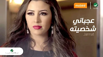Jannat Agbany Shakhsito جنات عجباني شخصيته Jannat Agbany Shakhsito جنات عجباني شخصيته