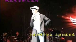 鳳飛飛流水年華演唱會雲頂場（20112010）之安哥到底（Encore)