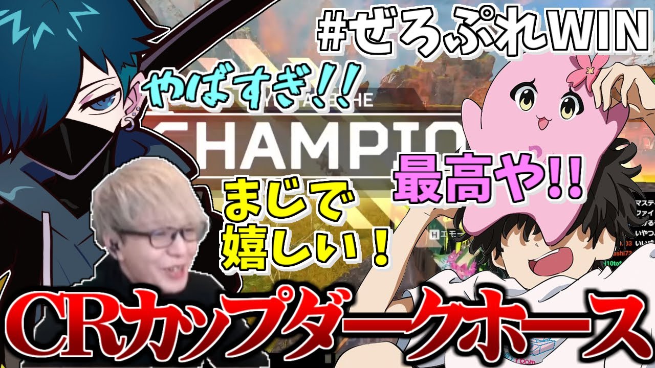 【再編集】強すぎるファイト力でカスタムチャンピオンを取るぜろぷれでたー【SqLA/バニラ/トナカイト/CRカップ/切り抜き】
