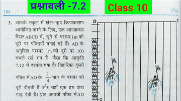 Maths Class 10 Chapter 7 Exercise 7.2 Questions 3 in Hindi @shravanstudy