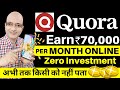 Free | Quora se paise kaise kamaye | Quora monetization | Sanjeev Kumar Jindal | Earning website |