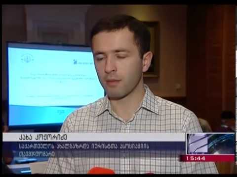 მართლმსაჯულების ხარვეზების დამდგენი კომისია და ვენეციის კომისიის რეკომენდაციები