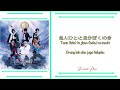 【Musical Touken Ranbu : Shizuka no Umi no Paraiso】DARE MO OSHIETE KURENAI (Kan/Rom/Ind)