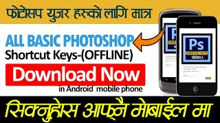 (In Nepali) All Basic Photoshop Shortcut Keys-(OFFLINE) 2020।DOCTORZENIUS PRODUCTION। screenshot 5