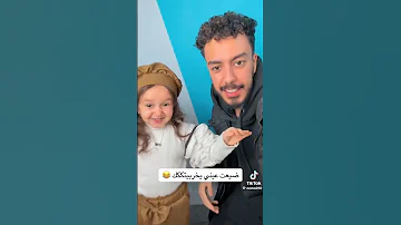 ماذا نقول له Tiktok Video Reels منقول Explore للضحك مالي خلق احط هاشتاقات Shorts Lol حصل 