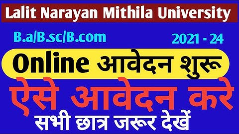 Lalit Narayan Mithila University | How to fill form BA Bsc B.com | Apply Online Started | lnmu.
