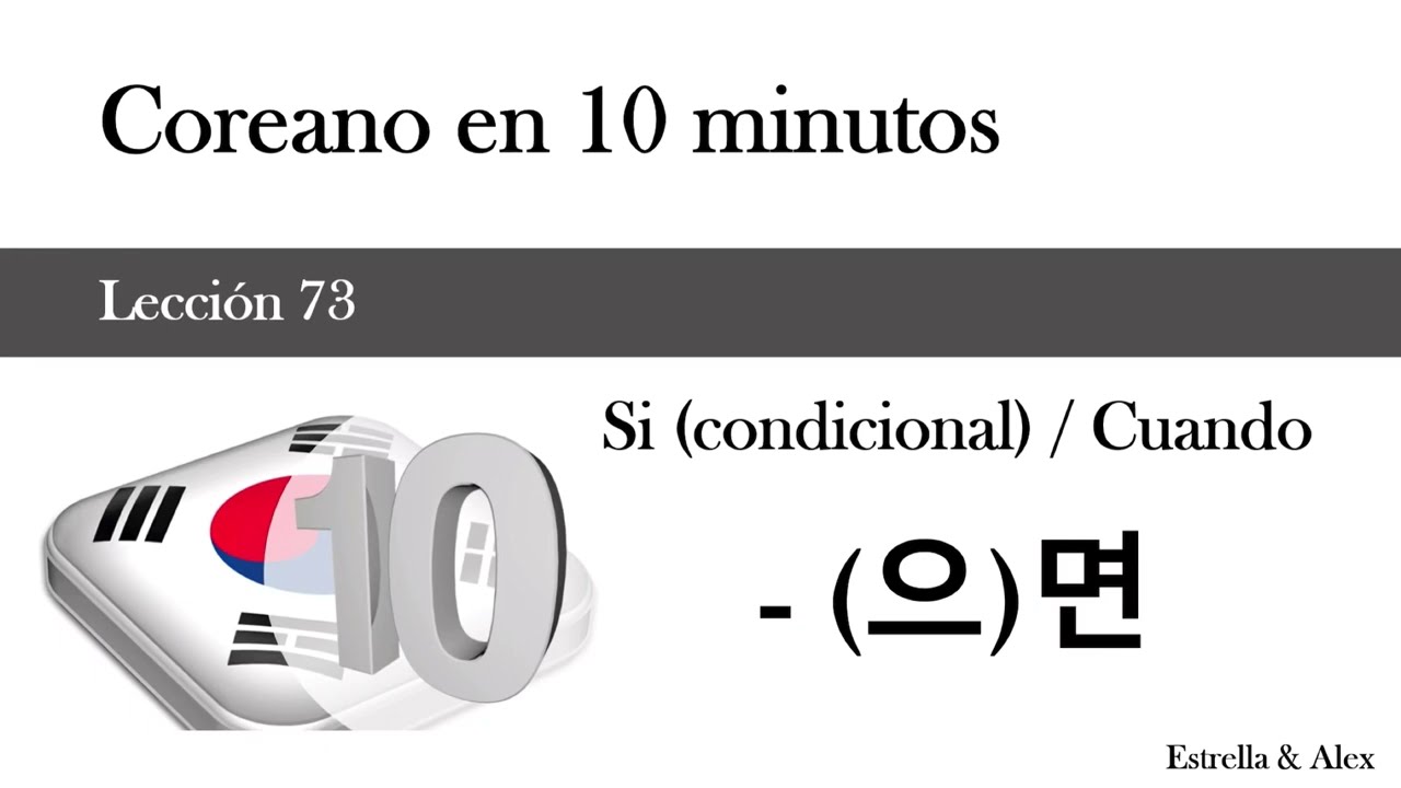 Coreano en 10 minutos - Lección 73 - Si (condicional) / Cuando - (으)면