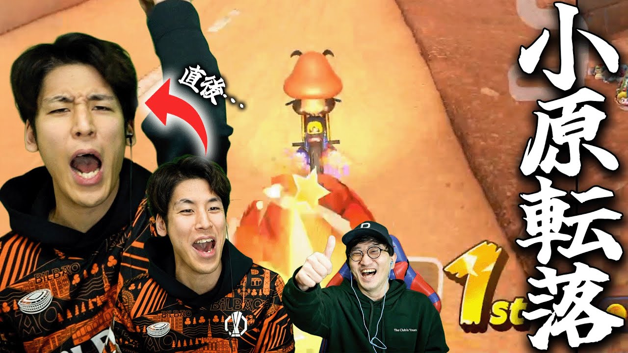 【ボスナ未遂】ゴール直前で歯茎を見せた男に悲劇が起きました【マリオカートワールド ゴミ捨て#194】