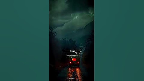 قال لا تخافا القارئ محمد ديبيروف ⧸⧸ اكتب شيء تؤجر عليه 🖤🎧
