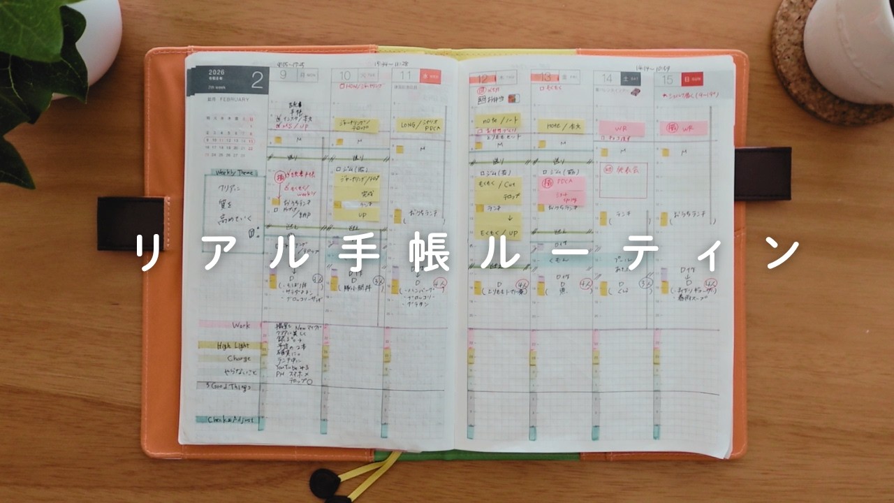 【my手帳ルーティン#1】ほぼ日カズンのウィークリーページをひたすら書く✏️ | スケジュールと目標管理📔 | 手帳もくもく会