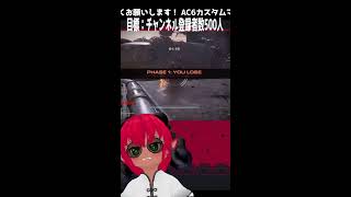 注）縦型配信　《#ARMOREDCORE VI》のんびり雑談しつつアーマード・コア６Steam版　Sラン昇格戦→無事Sランクなった！！《#おじのまとん》#vtuber