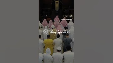 Sheikh Anas Al Emadi Surah Al Muaddathir الشيخ انس العمادي سورة المدثر