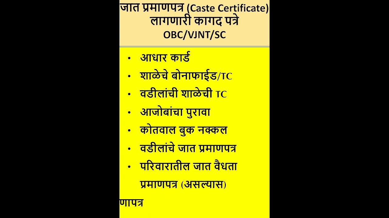 documents-for-caste-caste-validity-scholarship-form-youtube