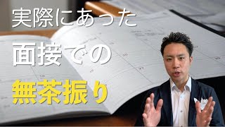 【就活/面接対策】面接での「手帳を見して」に対応するためにダミー手帳を作ろう