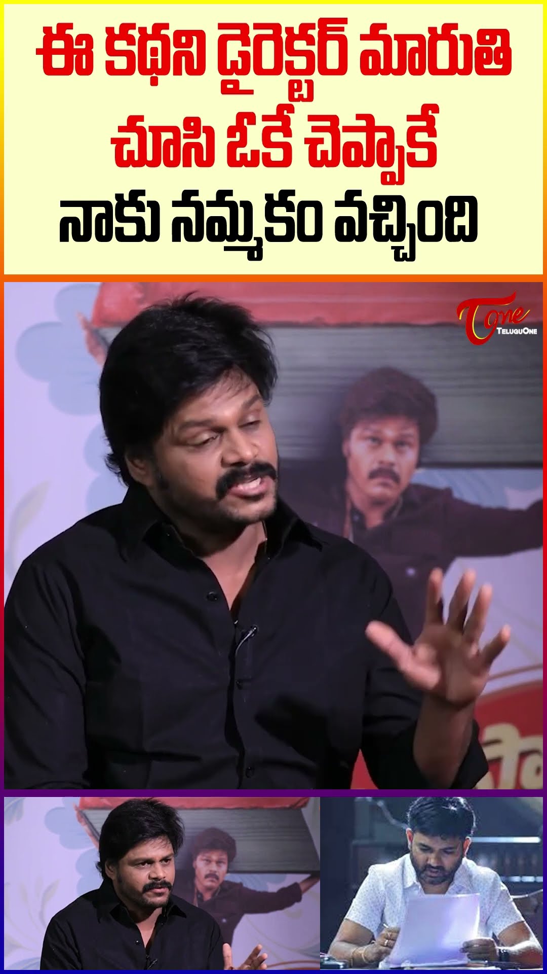 Actor Saptagiri Talks About Director Maruthi #Saptagiri #PelliKaniPrasad #DirectorMaruthi #shorts