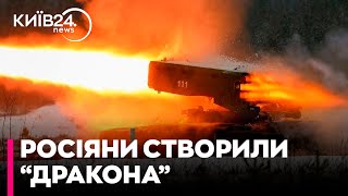 Росіяни створили нову вогнементну систему ТОС-3 Дракон: в чому її особливість - Олег Катков