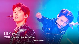 220517 TNX [데뷔 쇼케이스] 비켜 직캠 (우경준 focus) 4K