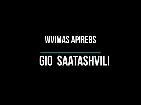 გიო საათაშვილი - წვიმას აპირებს