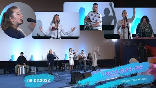 Прославление в церкви 