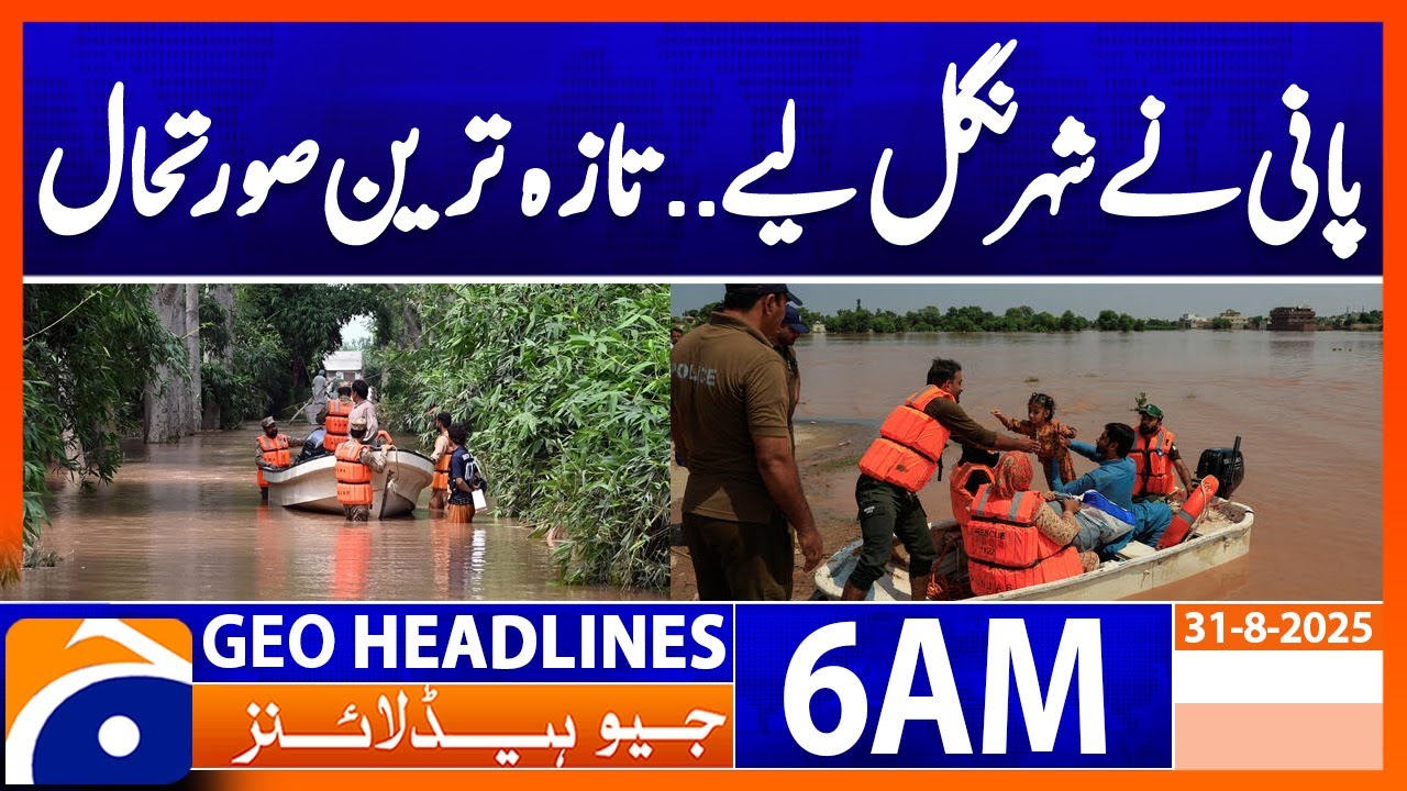 Flash Floods in Punjab Latest Updates : Headlines Geo News 6 AM ( 31 August 2025)