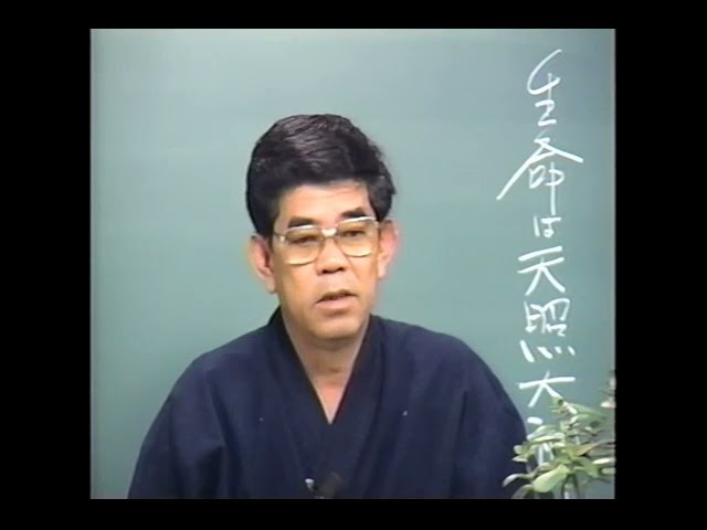 知花敏彦講演集 A271 生命は天照大神 - YouTube