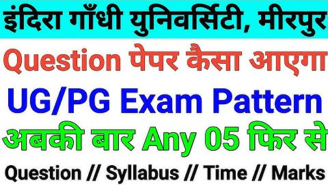 igu exam paper pattern 2022, igu exam pattern 2022, igu exam update 2021, igu exam update 2022 #igu