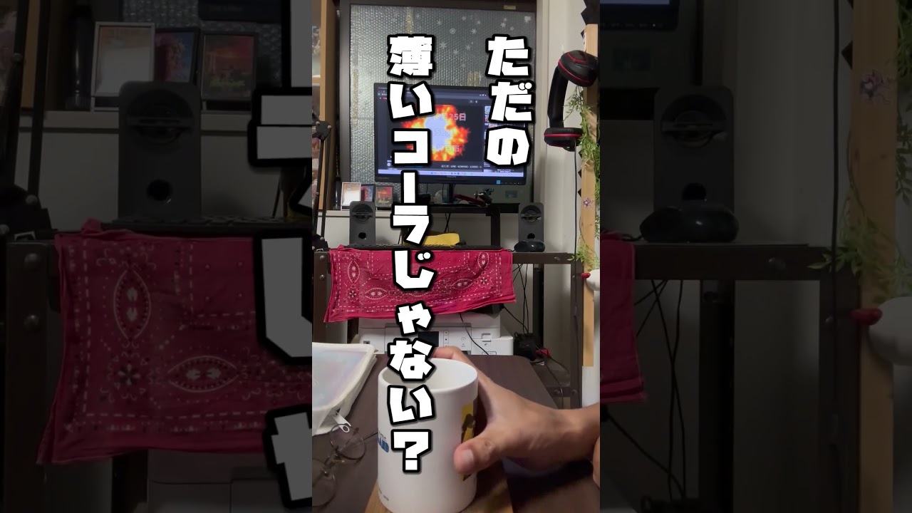 うなぎコーラ 