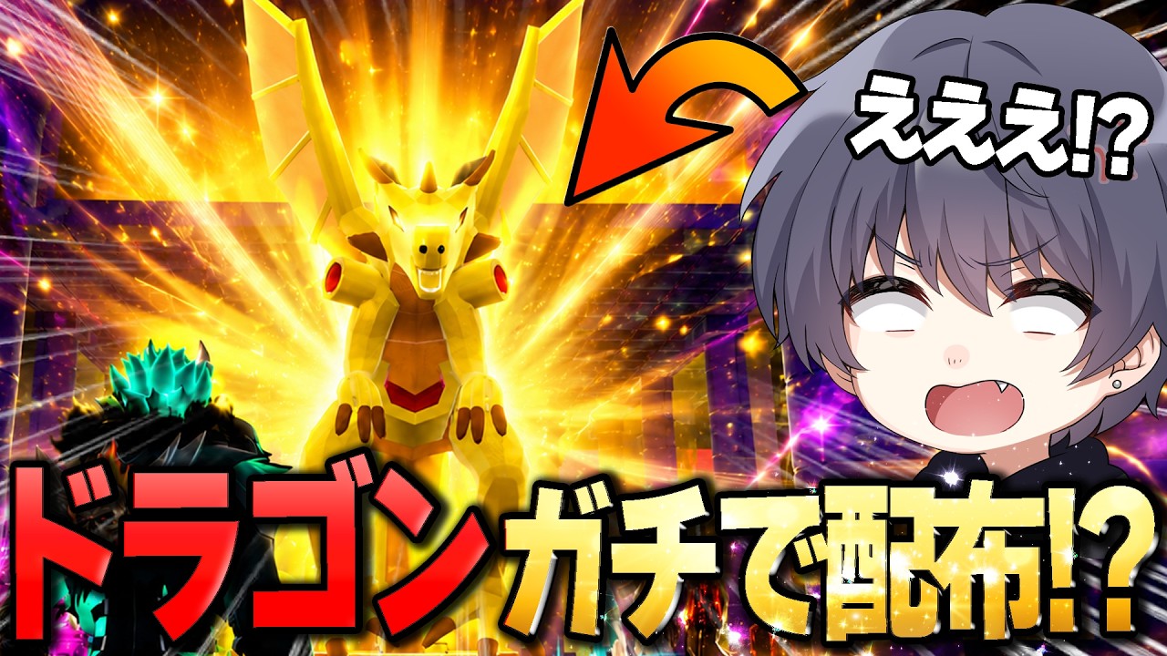 【神回】スティール行かずにファイトに残り続けたらエグい配布があった！？ガチでドラゴンゲットできたんだけどwww #フォートナイト #ファイト