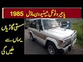 MITSUBISHI PAJERO WAGON FOR SALE IN PAKISTAN | PAJERO WAGON PRICE IN PAKISTAN