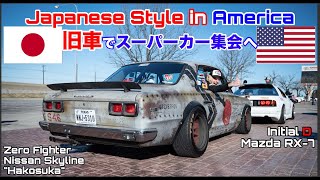 日本車旧車の人気が止まらない！！アメリカのスーパーカーミーティングにハコスカとRX-7で行った後超デカいアメリカン朝食！ Classic JDM Rides Crash Supercar Meet