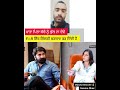 ਐਫਆਈਆਰ ਜ਼ਿੰਦਗੀ ਬਰਬਾਦ ਕਰ ਸਕਦੀ ਹੈ ਆਦਮੀ ਦੀ #motivation #news #motivtion #manowarriors