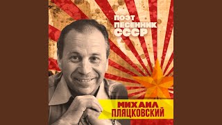 Учат в школе - Эдуард Хиль