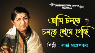 Download Lagu Ami Cholte Cholte Theme Gechhi | Abaak Rater Tara |Lata Mangeshkar_Lata Mangeshkar Golden Collection MP3