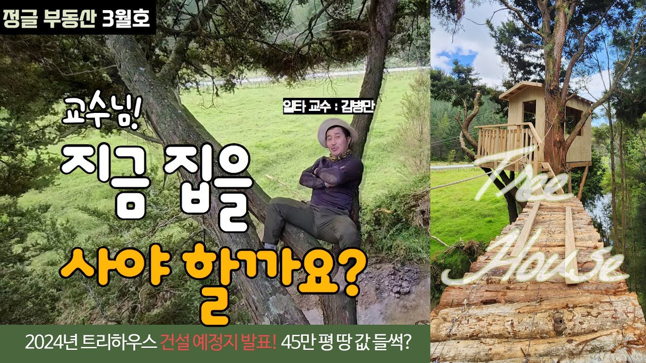 정글크래프트 3회: 트리하우스와 장어BBQ 화덕 (sub)