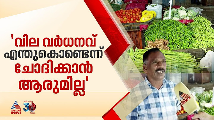 കേരളത്തിൽ പണപ്പെരുപ്പം ഉയരുന്നു; ജീവിത ചെലവ് കൂടുന്നതെങ്ങനെ? | Price hike