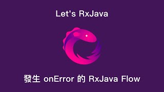 Let's Rxjava - Ch3-2 發生 onError 的 RxJava Flow