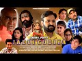 Jadui Gudiya Season 1 Part 2 जादुई गुड़िया सीजन 1 भाग 2 A Series By Murari Ki Kocktail
