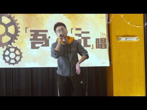 彭欣琳–飛女正傳/Y.P. Cai Hall 2017 Singing Contest 《吾係元唱》(初賽)