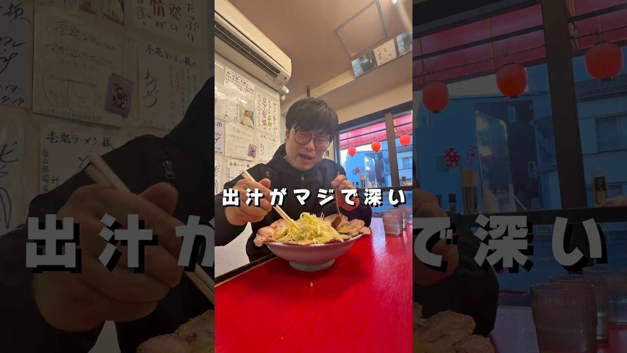 壱発ラーメン八王子本店が美味すぎる！！