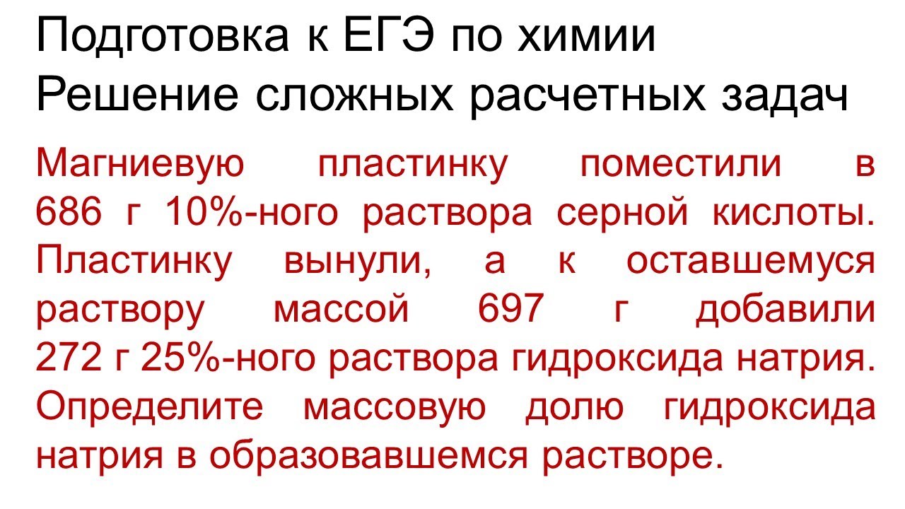 ⁣Задание 34 ЕГЭ по химии (пример 43)