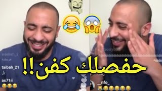 بث عبودي باد ومكالمة مصممة الفساتين الي هددت عبودي وعرفت صوته!! 😱😂🔥