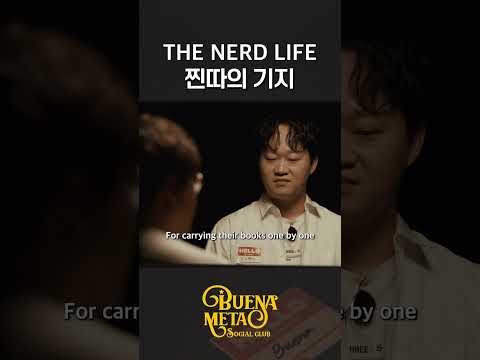 Nerd can’t snitch