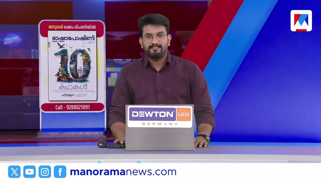 സന്ധ്യാ വാര്‍ത്ത | 6 PM News | 03 ജനുവരി 2026 ​| News Bulletin | Latest News | Malayalam News