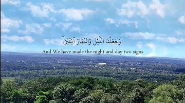 سورة الاسراء من 9 ل 15 لاسلام صبحي