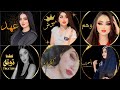 صور بنـات رمزيات عراقيات كأنها لك رمزيات تيك توك 2024 اخذتوها فولو دزوها عمي 