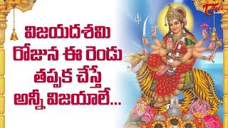 Significance Of Worshipping Shami Tree During Dussehra 2019 | Vijayadashami Festival | Navratri 2019