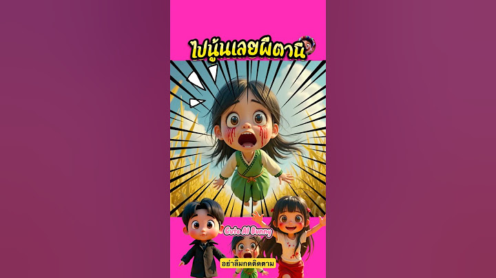 ศึกผีชิงเงินรางวัล | เกม A E I O U #การ์ตูน #คลิปตลก #cartoon #shorts