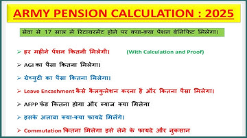 Pension Calculation 2025 II Pension कैसे निकले और क्या  क्या फायदे मिलते है #pensioncalculation