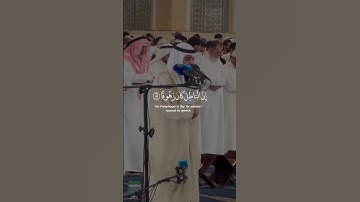 وَقُلْ جَآءَ ٱلْحَقُّ وَزَهَقَ ٱلْبَٰطِلُ - القارئ فهد واصل المطيري