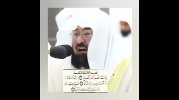 سورة النصر □ الشيخ عبد الرحمن السديسي